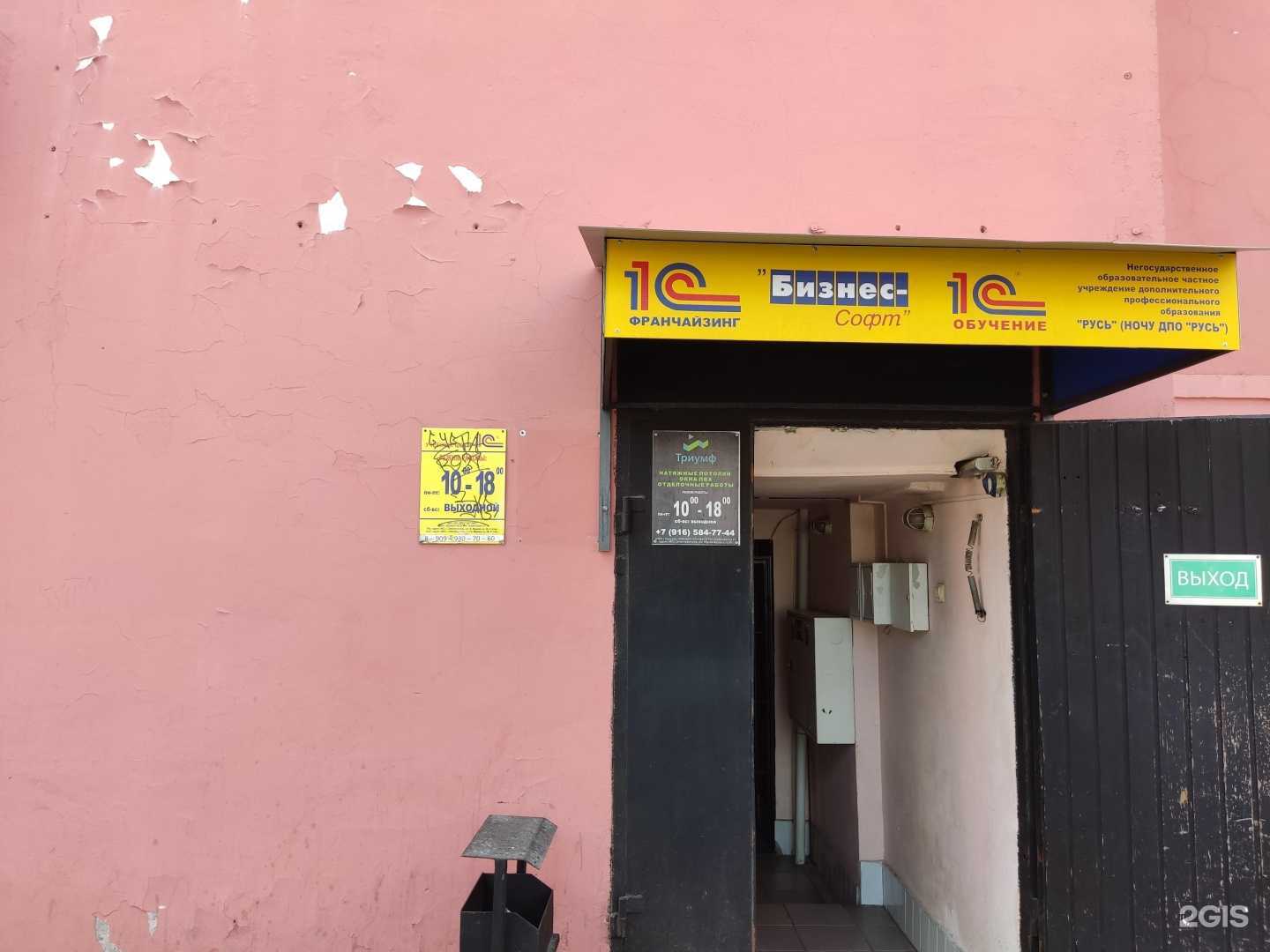 Отзывы на компанию 1с:франчайзи бизнес-софт в Электростали c фото