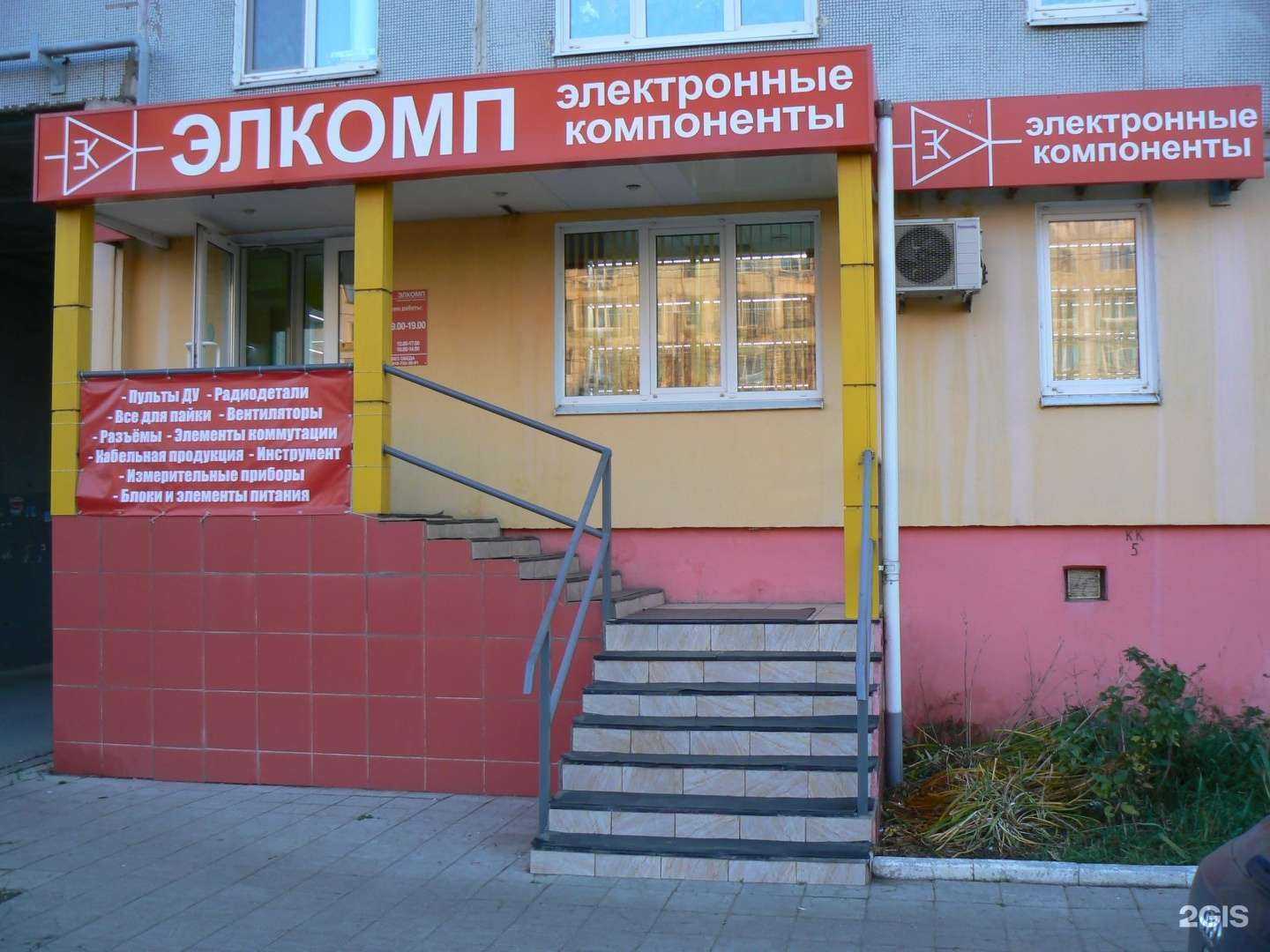 Отзывы на компанию Элкомп в г. Тула c фото