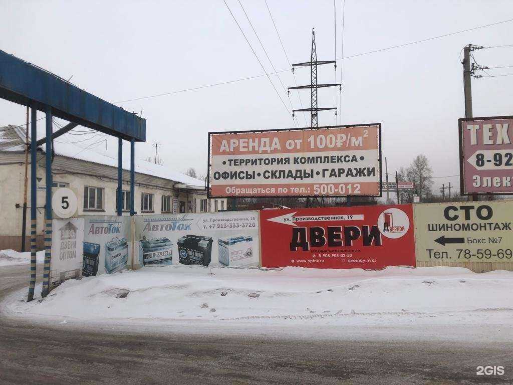 Отзывы на компанию Двери-1 & Дверной в г. Новокузнецк c фото