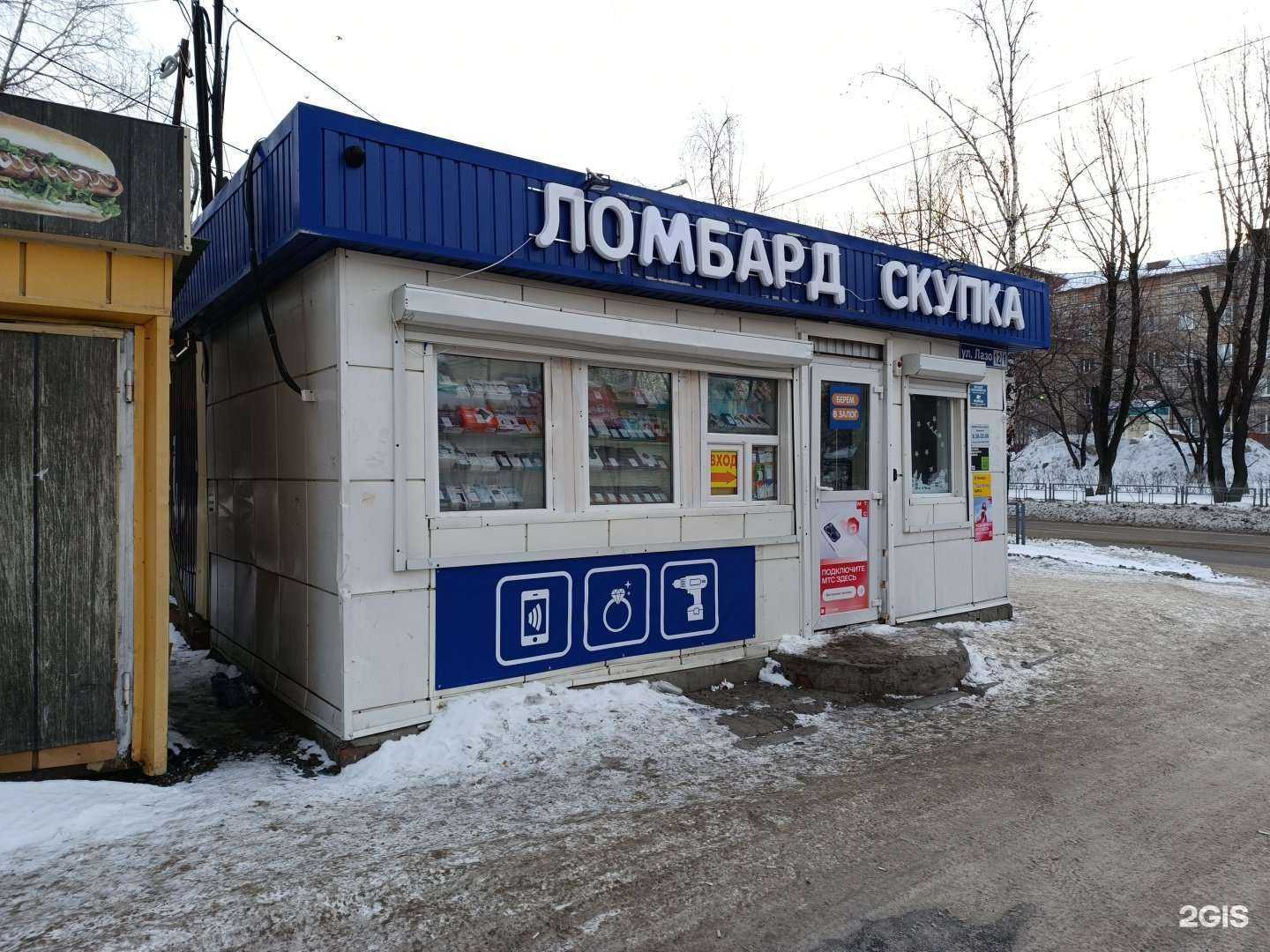 Отзывы на компанию Эксион в Томске c фото - фотография 2 из 2