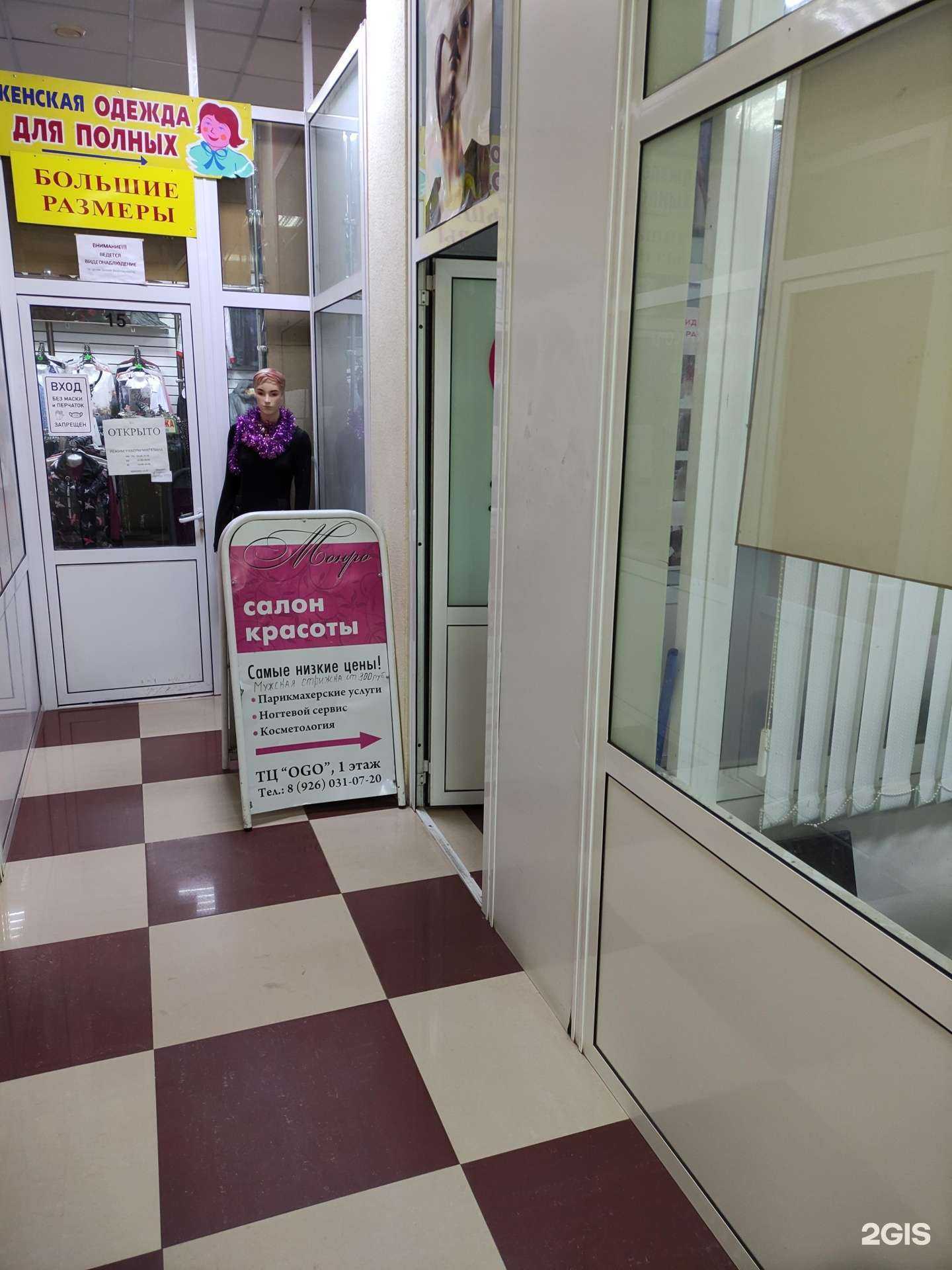 Отзывы на компанию Монро в Люберцах c фото