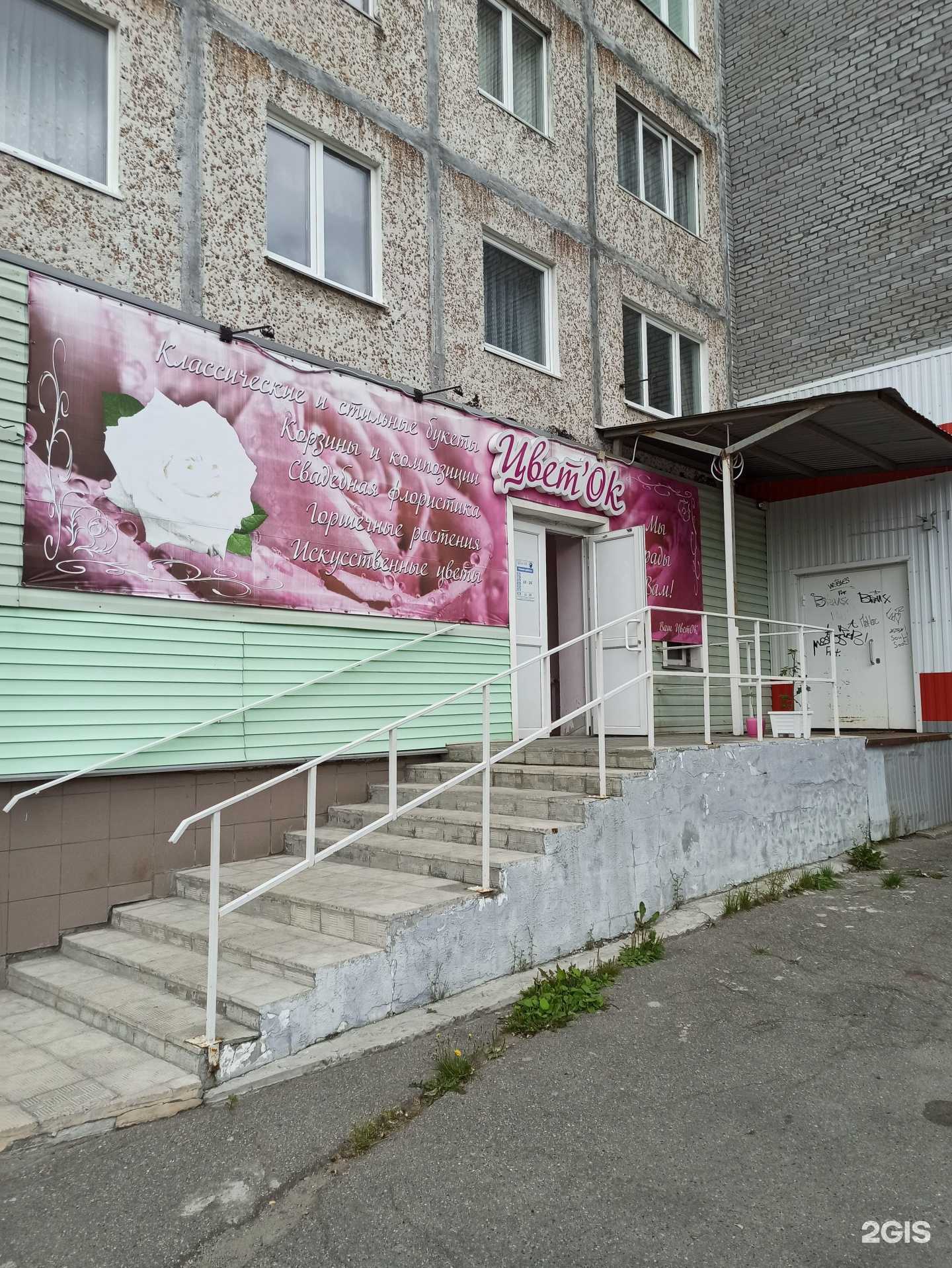 Отзывы на компанию Цвет`Ок в г. Апатиты c фото