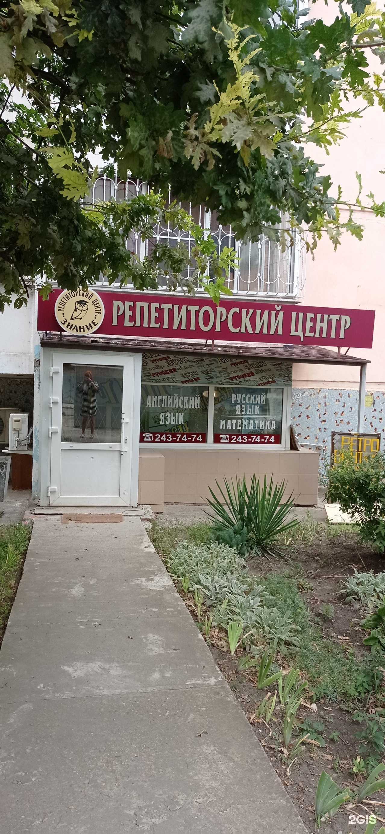 Отзывы на компанию Знание в Краснодаре c фото