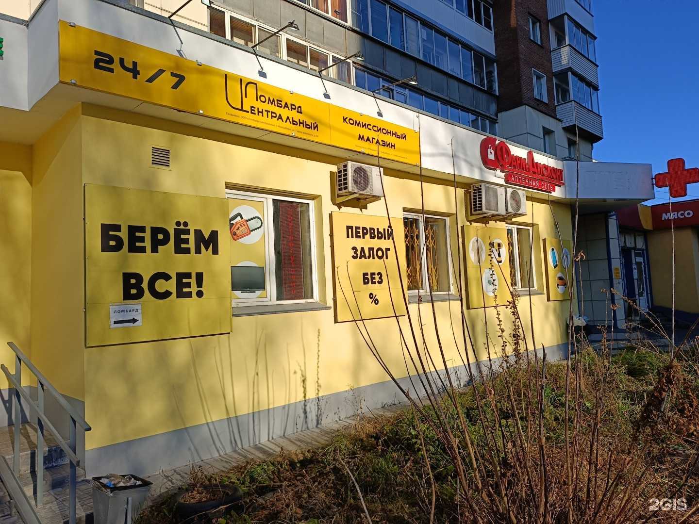 Отзывы на компанию Центральный в г. Новосибирск c фото