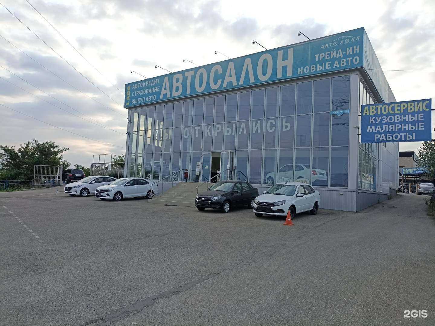 Отзывы на компанию Авто холл в Пятигорске c фото
