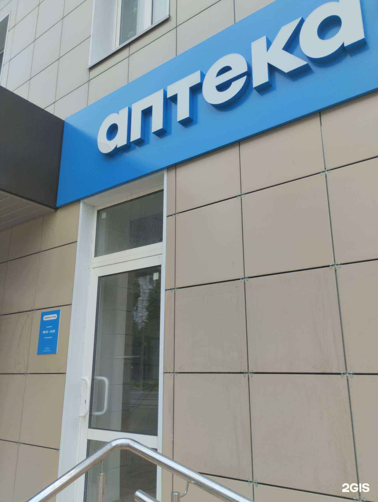 Отзывы на компанию Здравсити в г. Волгоград c фото