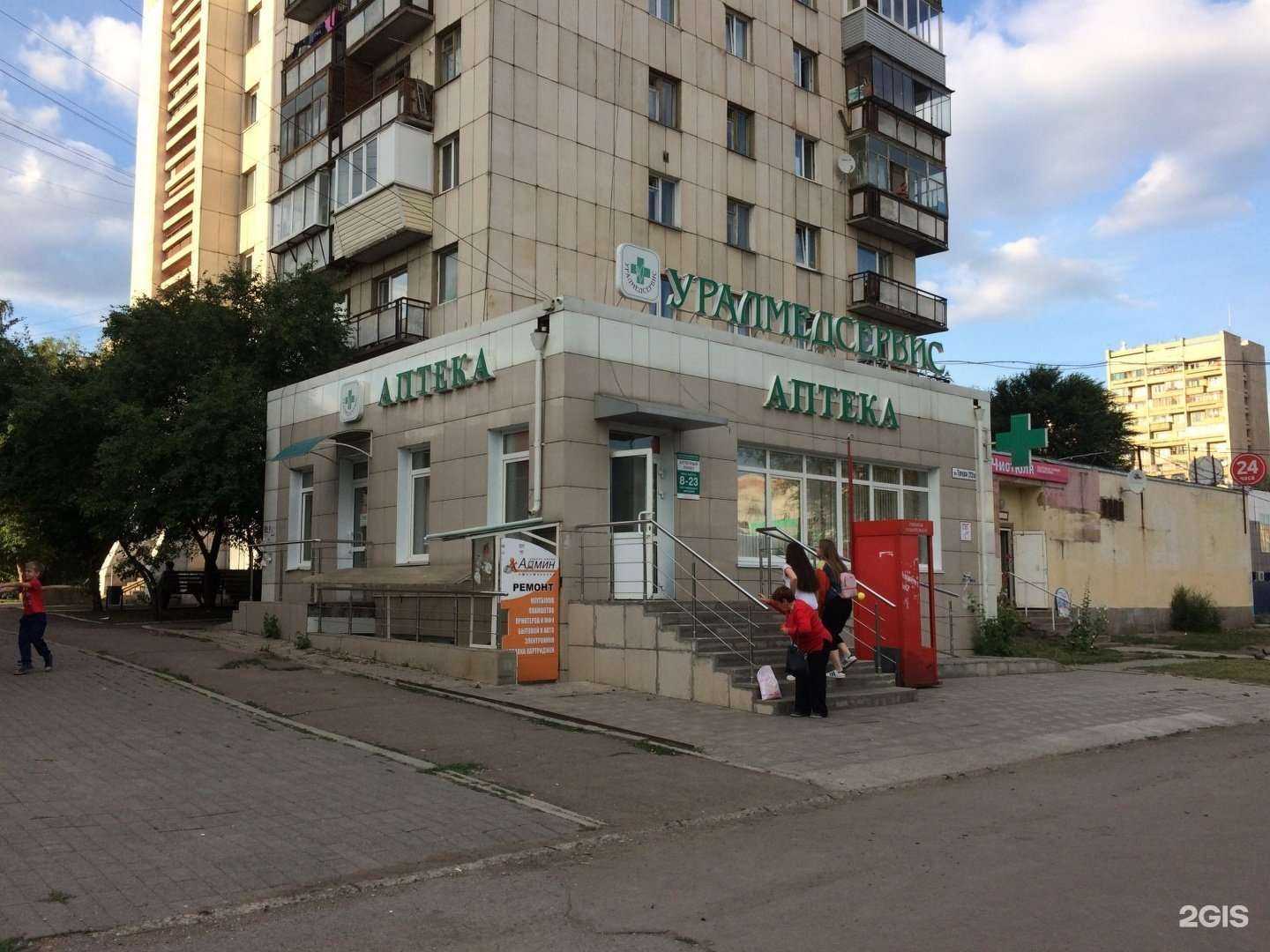 Отзывы на компанию Админ в Магнитогорске c фото - фотография 2 из 2