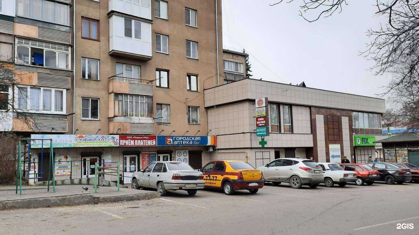 Отзывы на компанию Городская аптека в Кисловодске c фото
