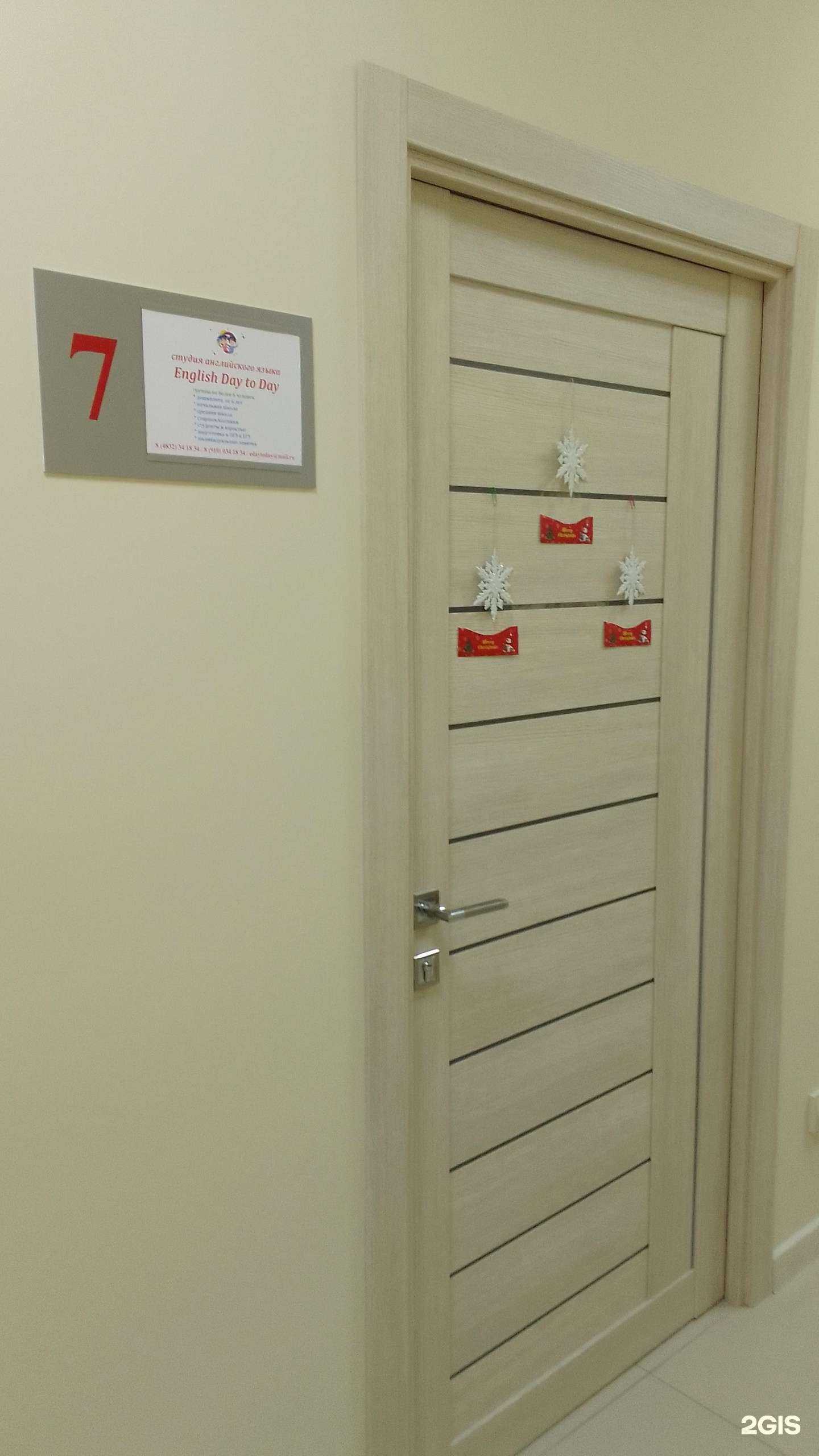 Отзывы на компанию English Day to Day в г. Брянск c фото