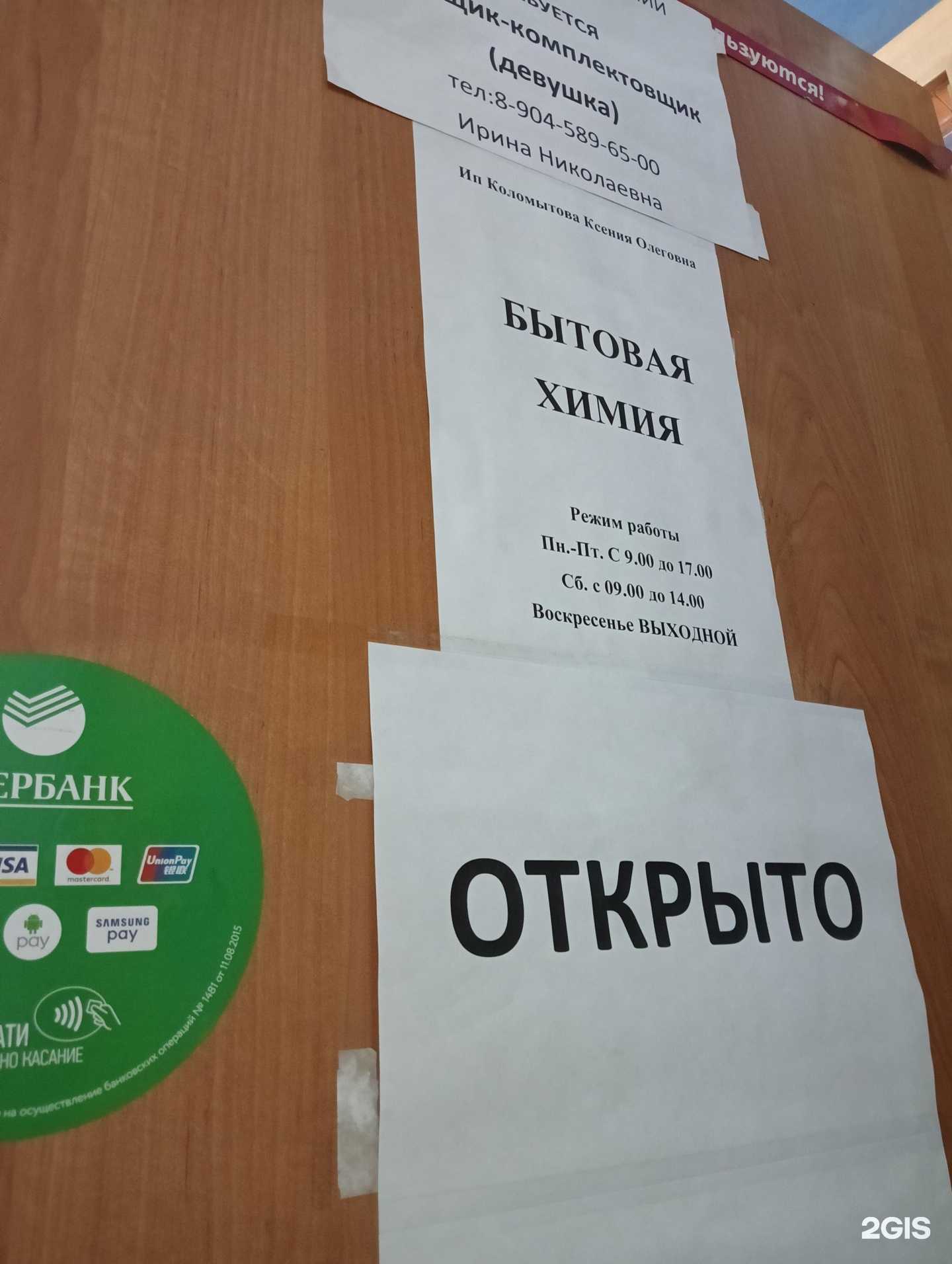 Отзывы на компанию Оптово-розничная фирма в Омске c фото