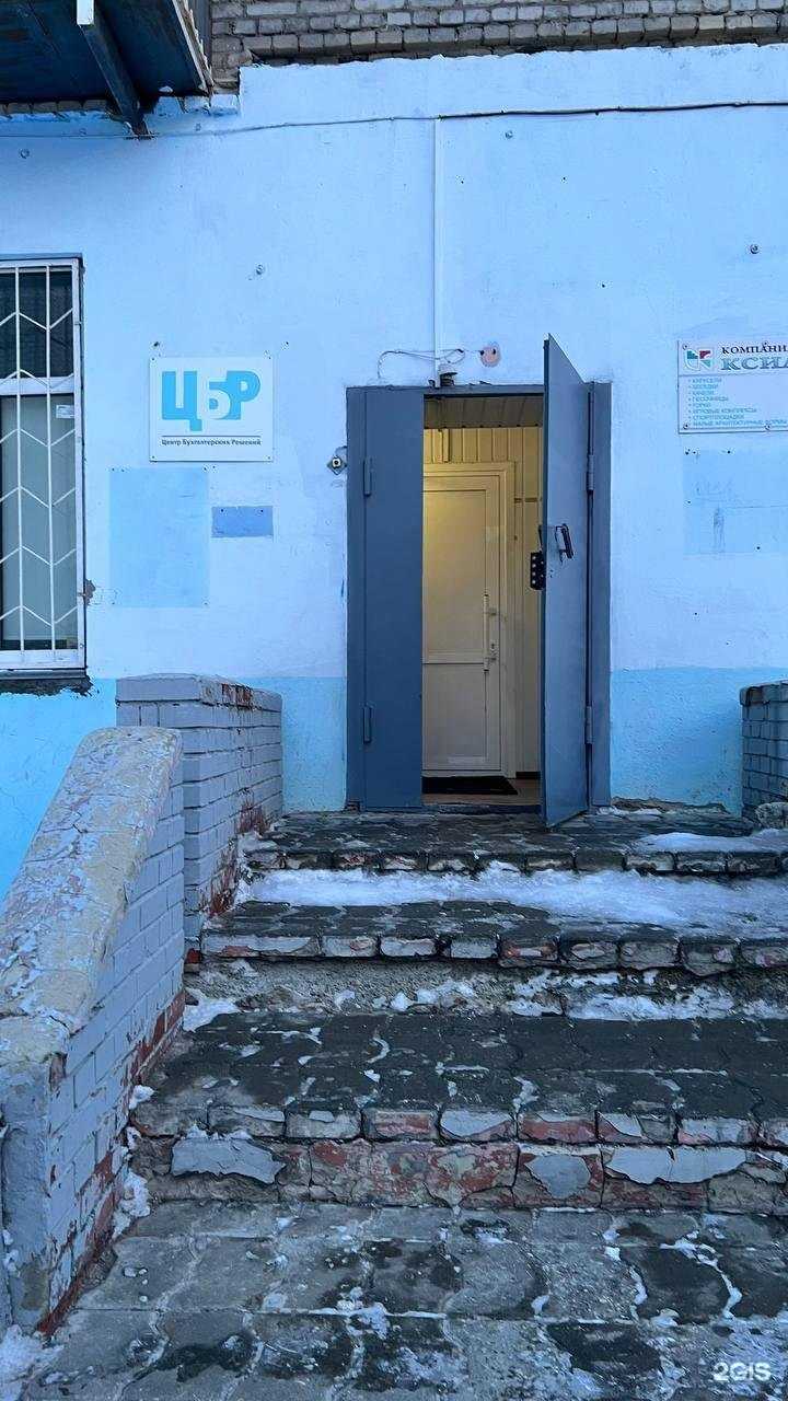 Отзывы на компанию Бухгалтерский центр в г. Курган c фото