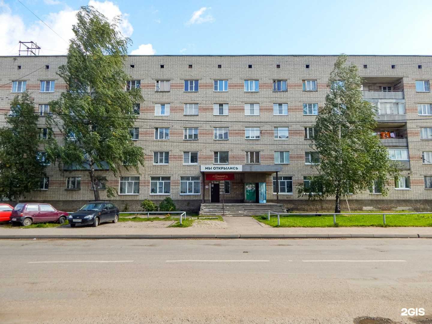 Отзывы на компанию Ломбард Народный в Костроме c фото - фотография 2 из 2