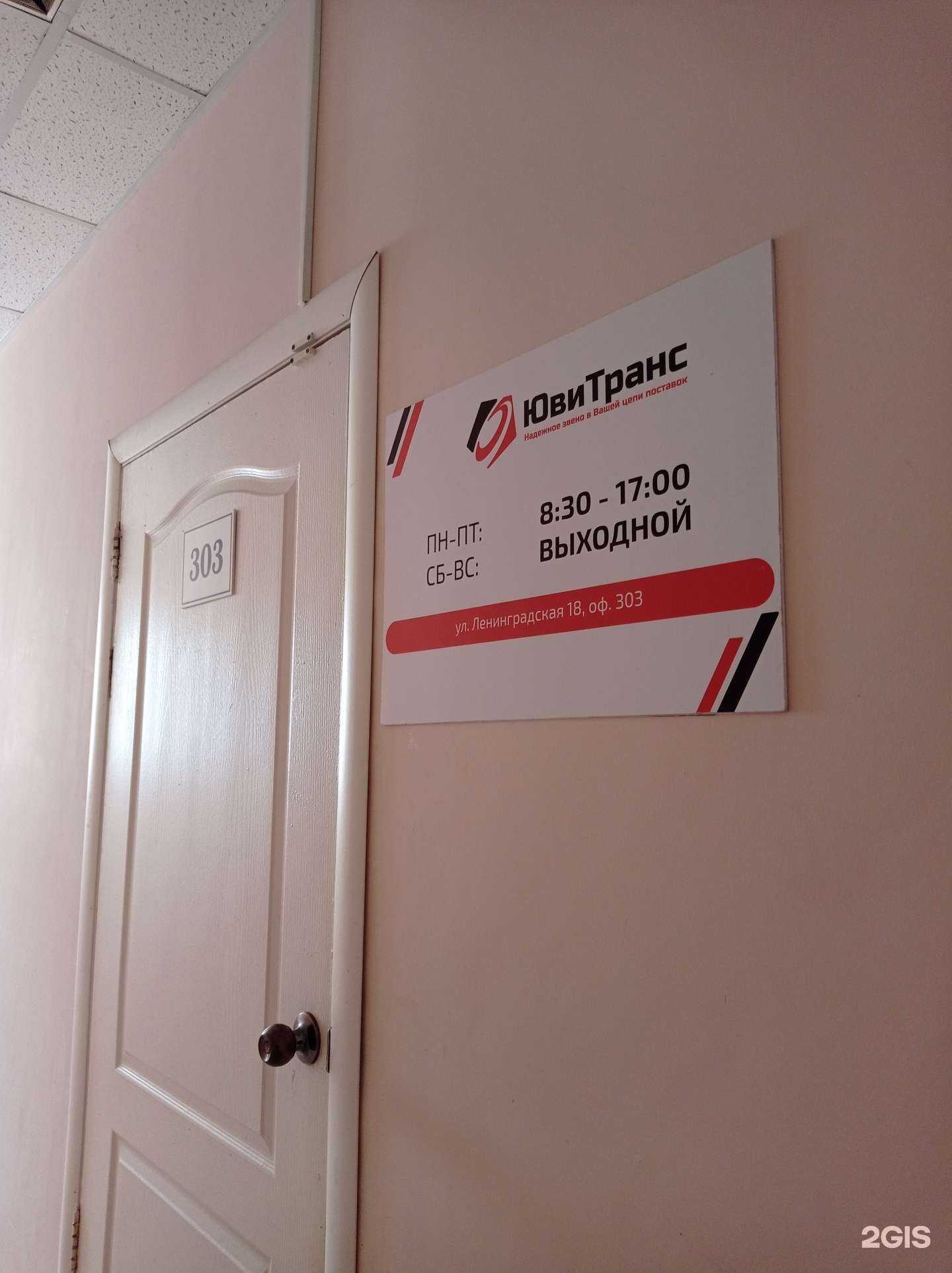 Отзывы на компанию ЮвиТранс в г. Муром c фото