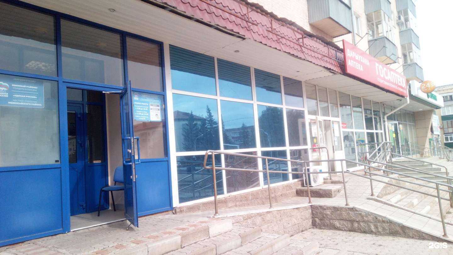 Отзывы на компанию Госаптека Башфармация в Ишимбае c фото