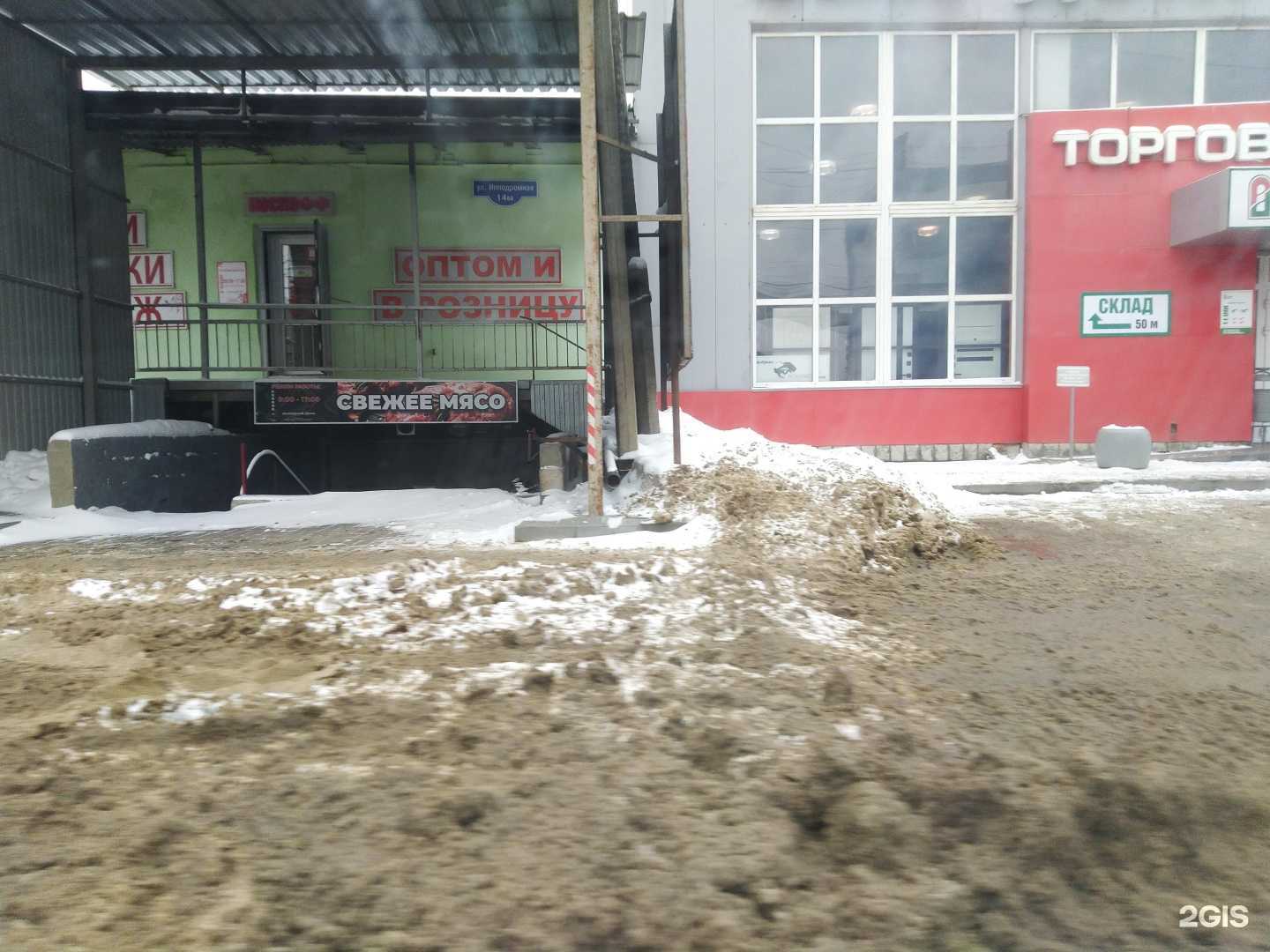 Отзывы на компанию Носкофф в Тамбове c фото - фотография 2 из 2