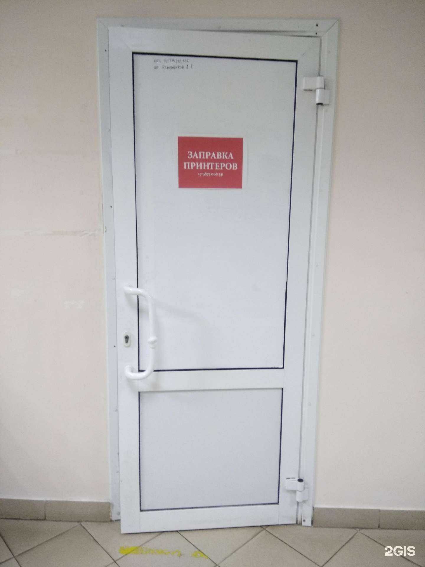 Отзывы на компанию Отдел заправки принтеров в г. Йошкар-Ола c фото