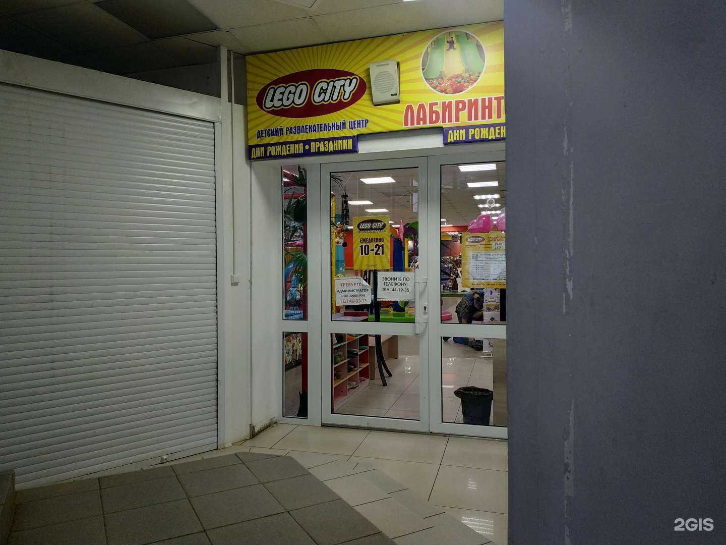 Отзывы на компанию Лего Сити в Кирове c фото