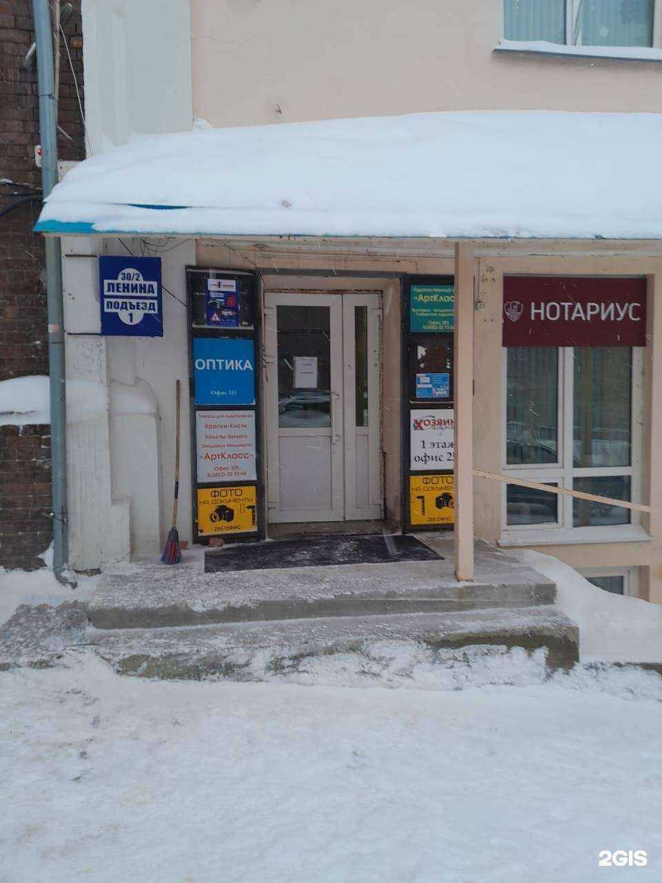 Отзывы на компанию Бюро переводов и оказания услуг для мигрантов в г. Томск c фото