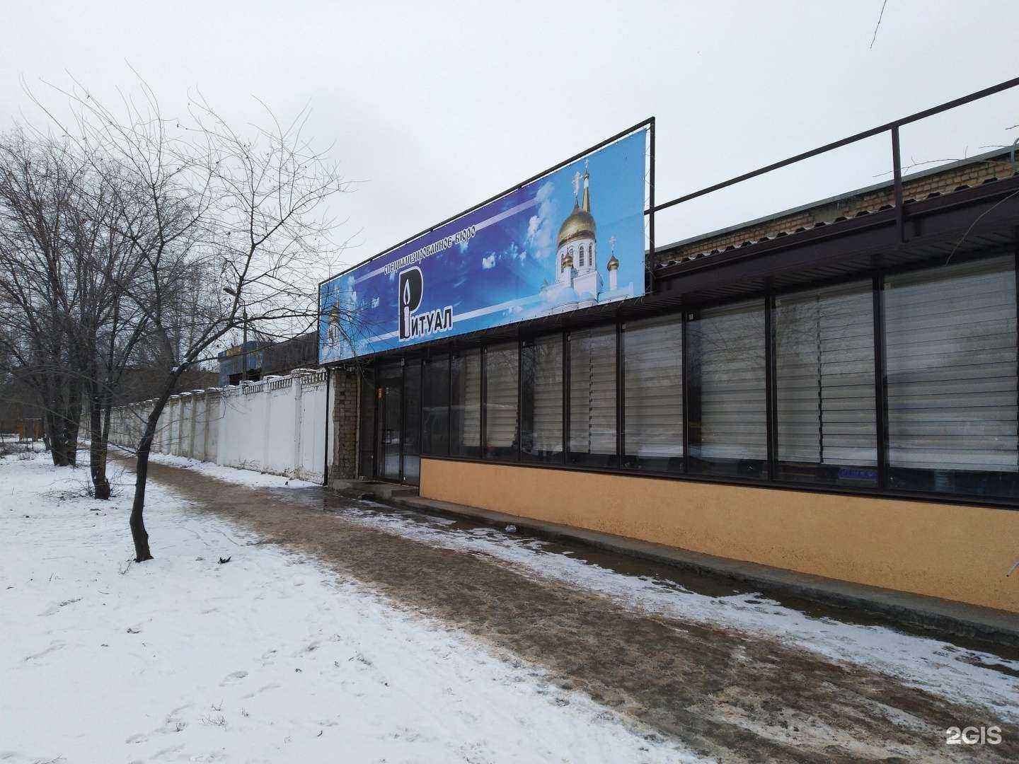 Отзывы на компанию Милосердие в Волжском c фото