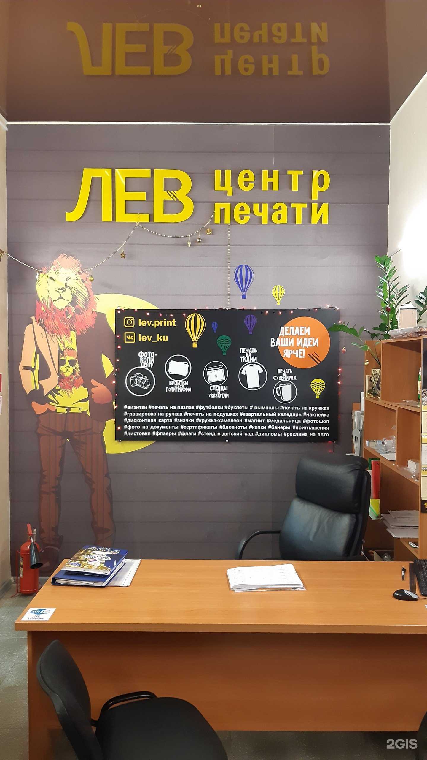 Отзывы на компанию Лев в г. Каменск-Уральский c фото