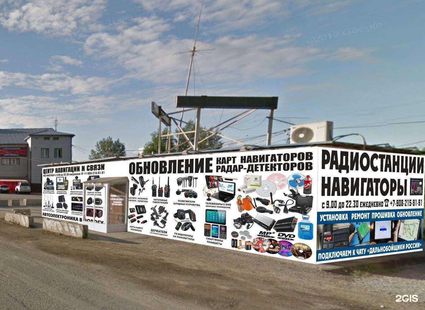 Отзывы на компанию Навилинк в Ачинске c фото