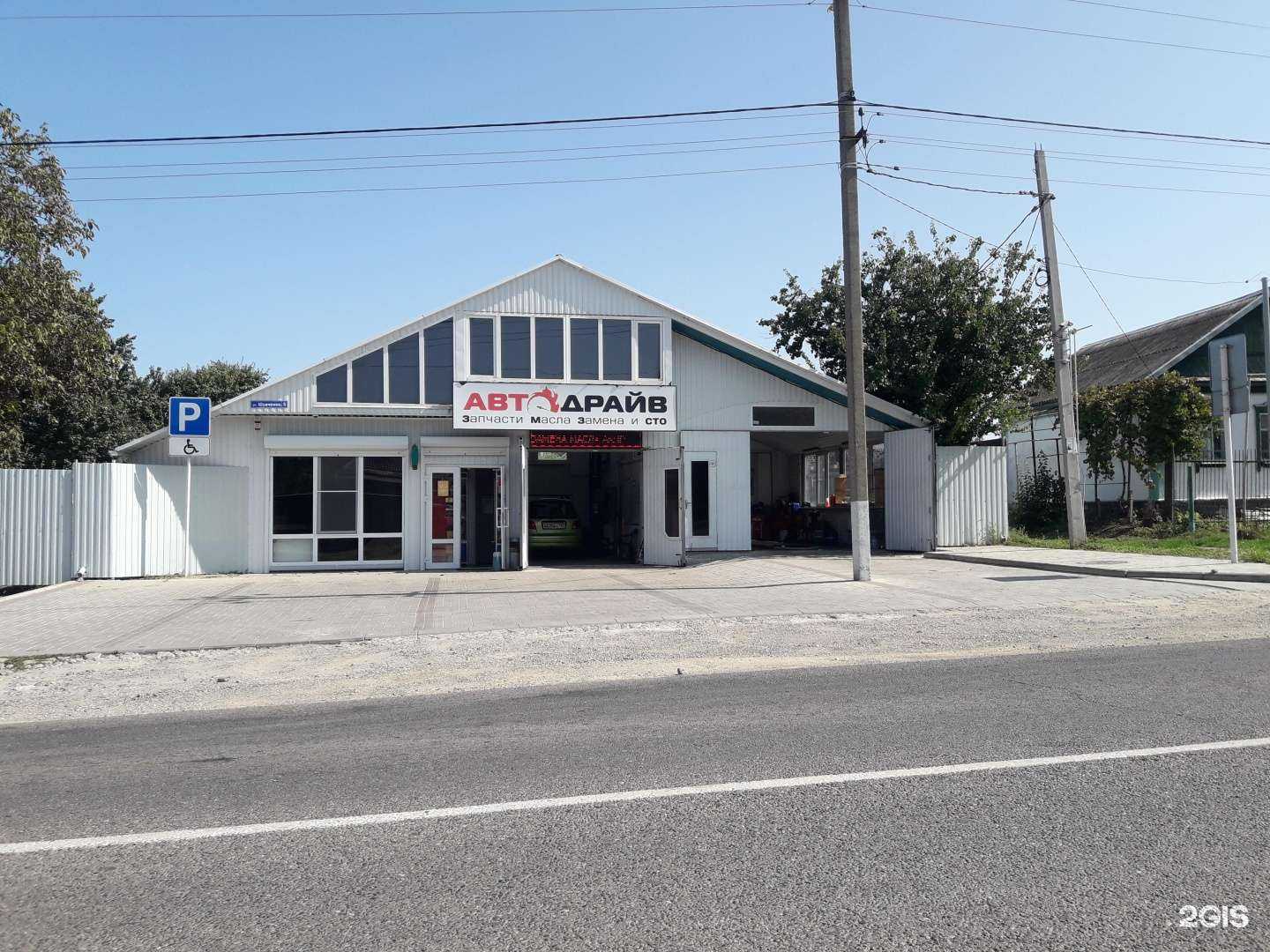 Отзывы на компанию Автодрайв, автосервис в Тимашёвске c фото