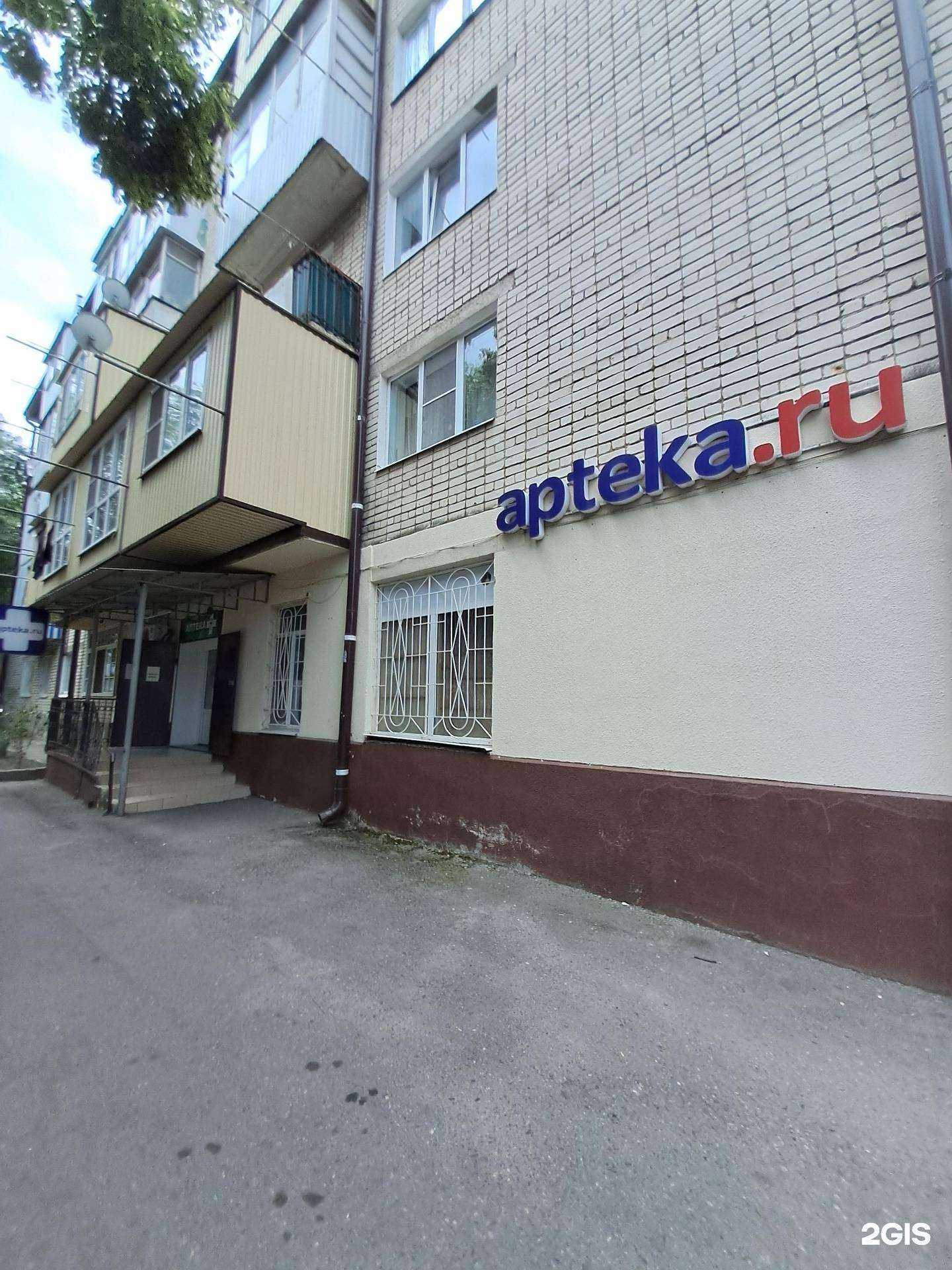 Отзывы на компанию Аптека в г. Черкесск c фото