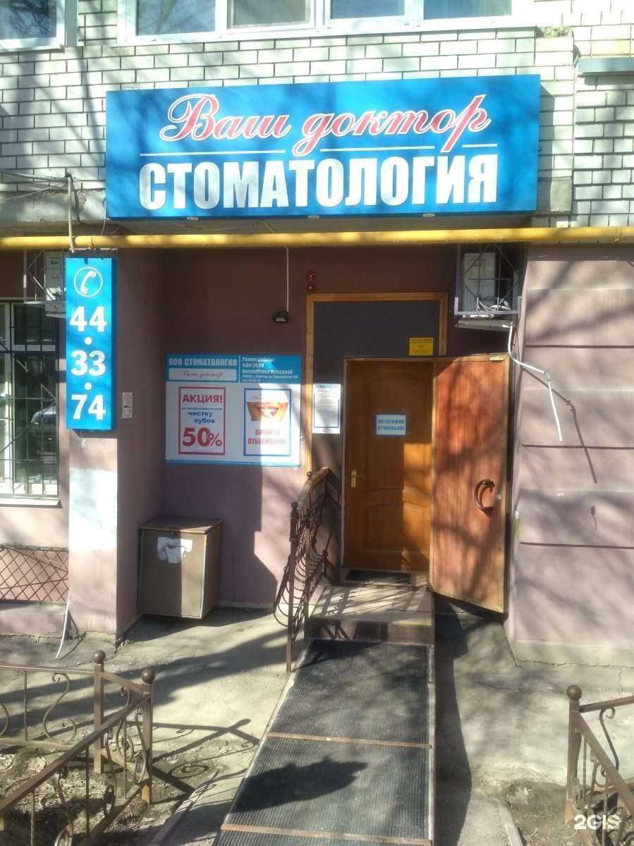 Отзывы на компанию Ваш доктор в г. Саратов c фото