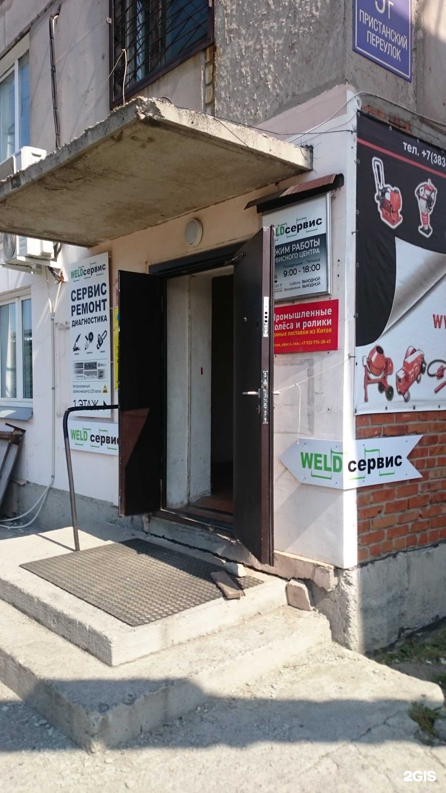 Отзывы на компанию Промышленные колеса и ролики в г. Новосибирск c фото