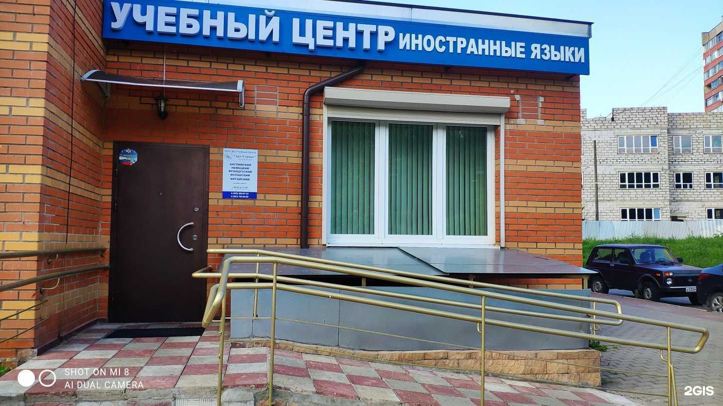 Отзывы на компанию Арт-сервис в Лобне c фото