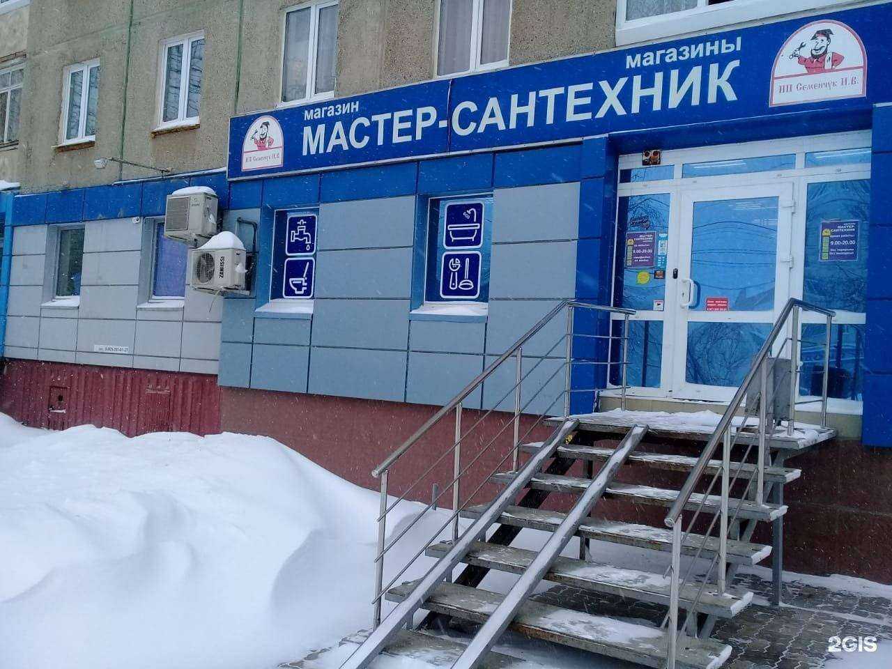 Отзывы на компанию Мастер Сантехник в Уфе c фото