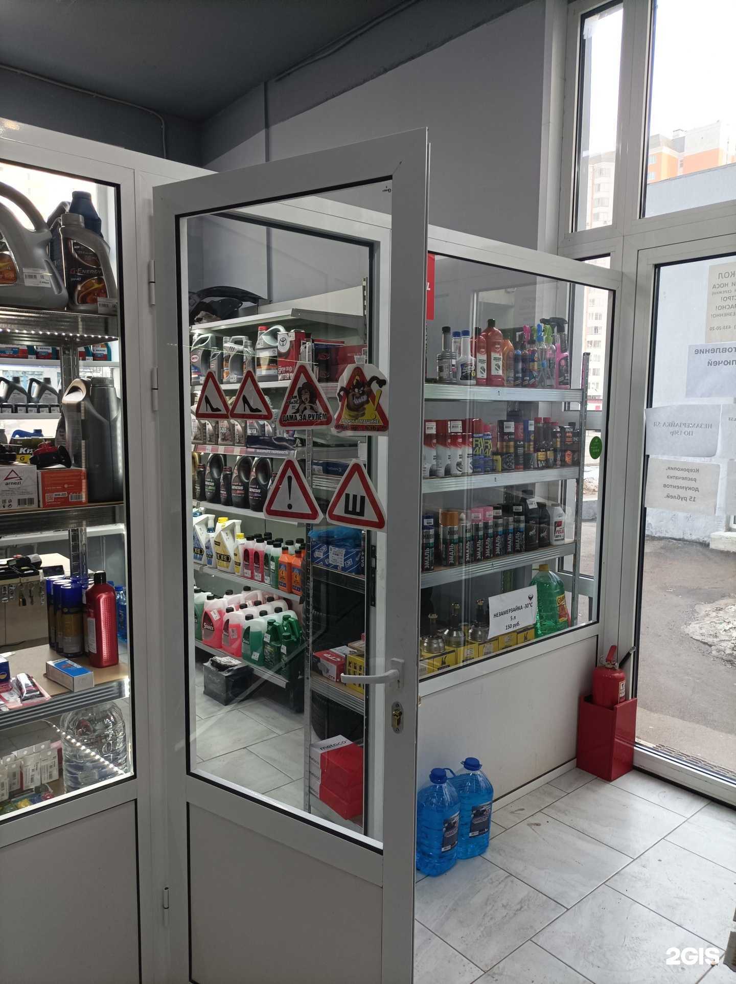 Отзывы на компанию Магазин автозапчастей в г. Балашиха c фото