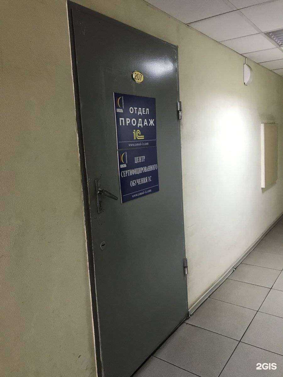 Отзывы на компанию Консоль-сопровождение в Краснодаре c фото