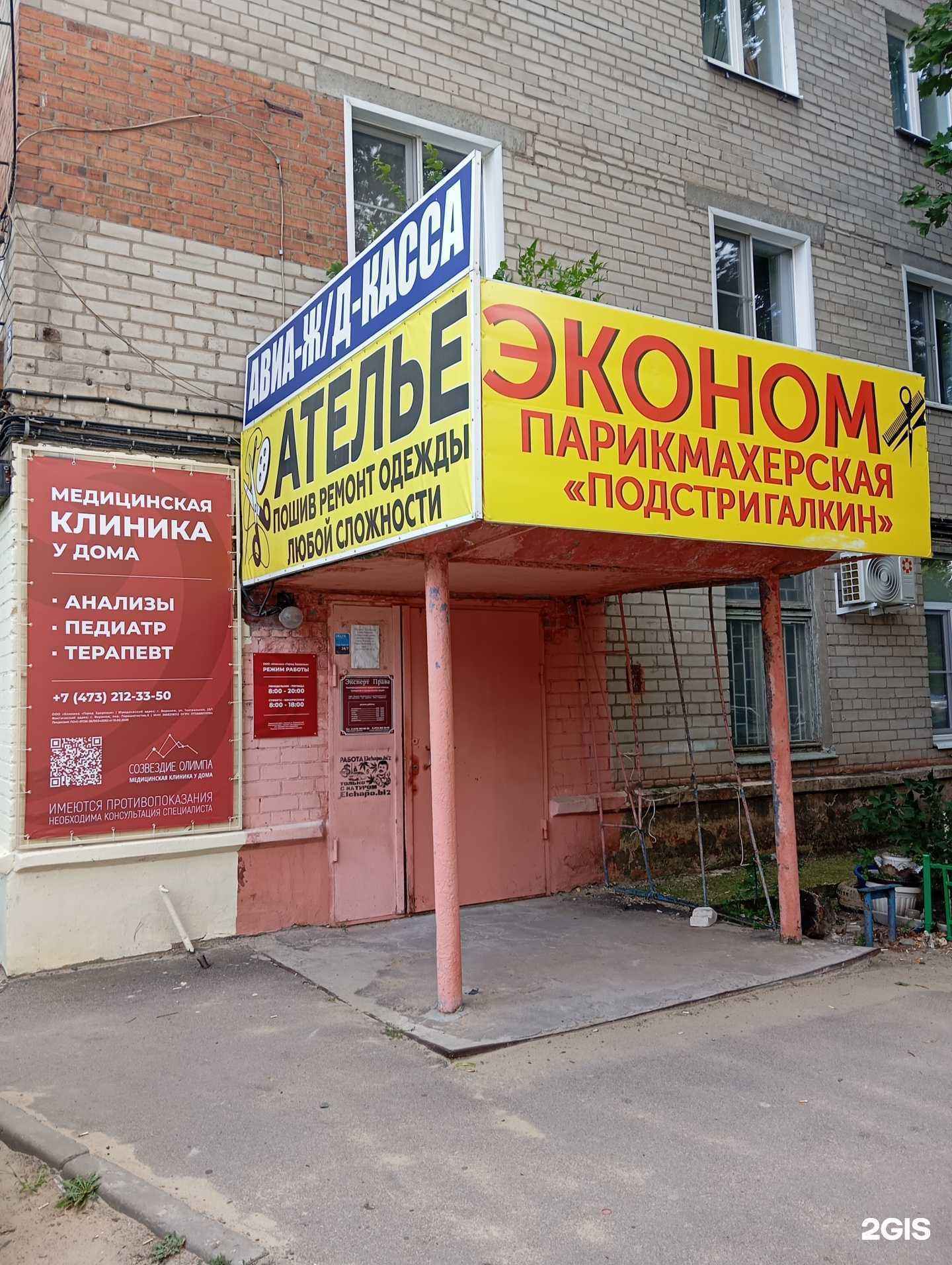 Отзывы на компанию Центрально-Черноземный долговой центр в г. Воронеж c фото