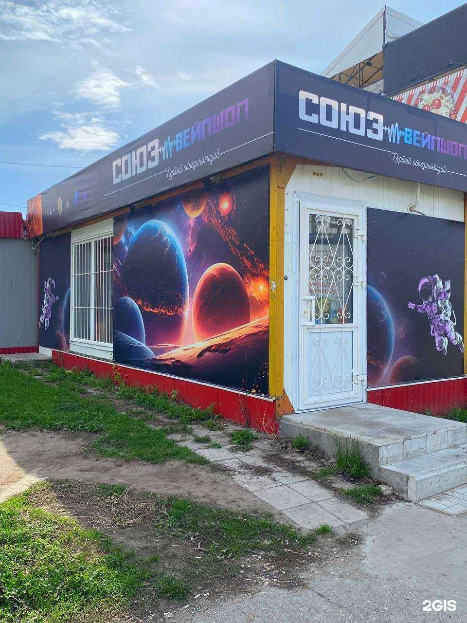 Отзывы на компанию СОЮЗ Vshop в г. Тольятти c фото