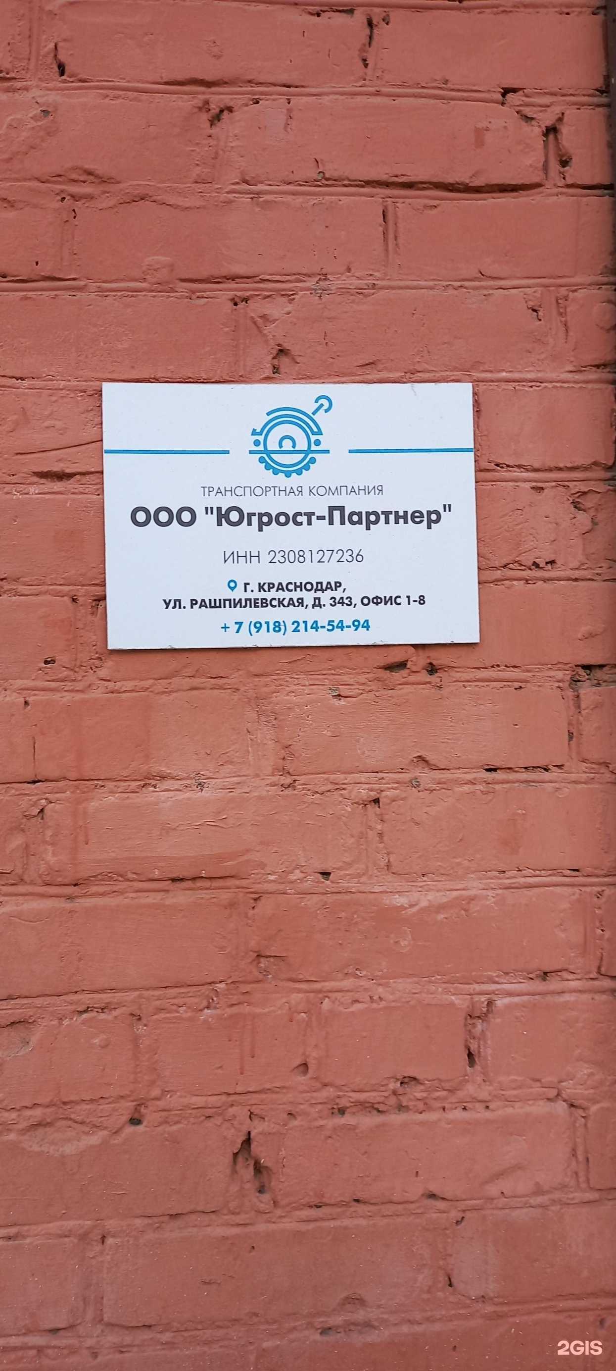 Отзывы на компанию La fabrique в Краснодаре c фото - фотография 2 из 2