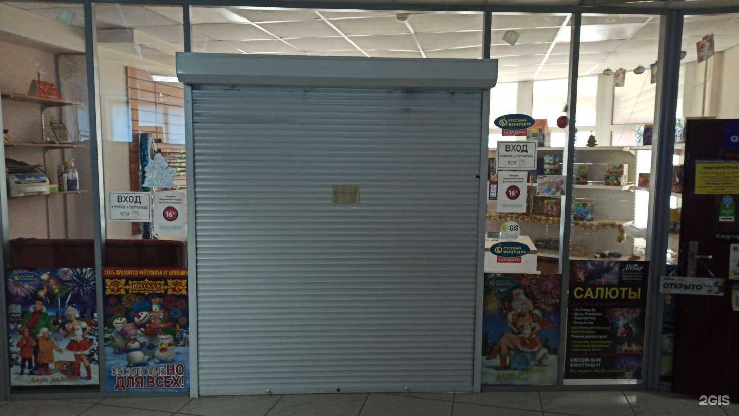 Отзывы на компанию Магазин фейерверков в г. Тверь c фото