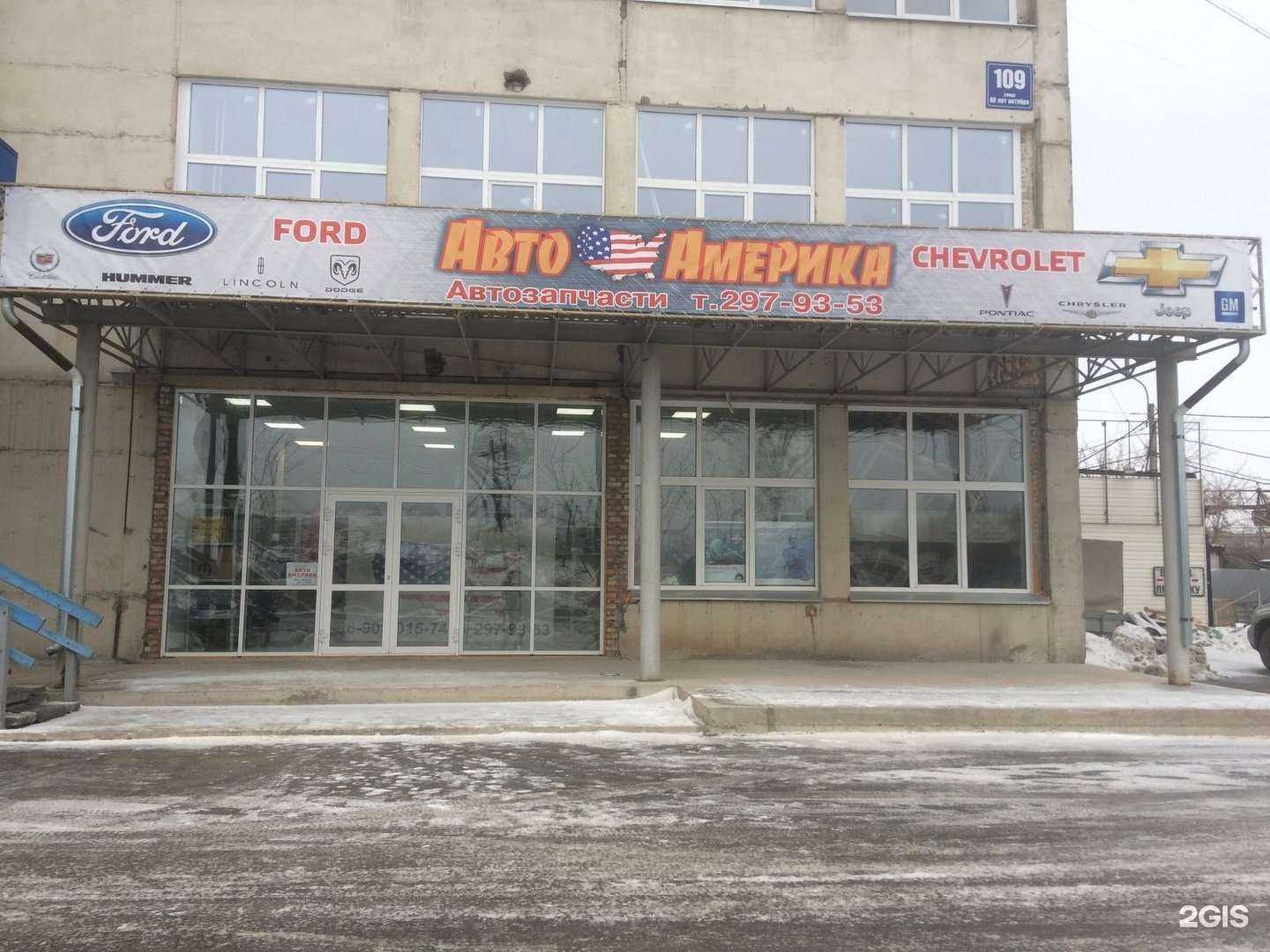 Отзывы на компанию АвтоАмерика в г. Красноярск c фото
