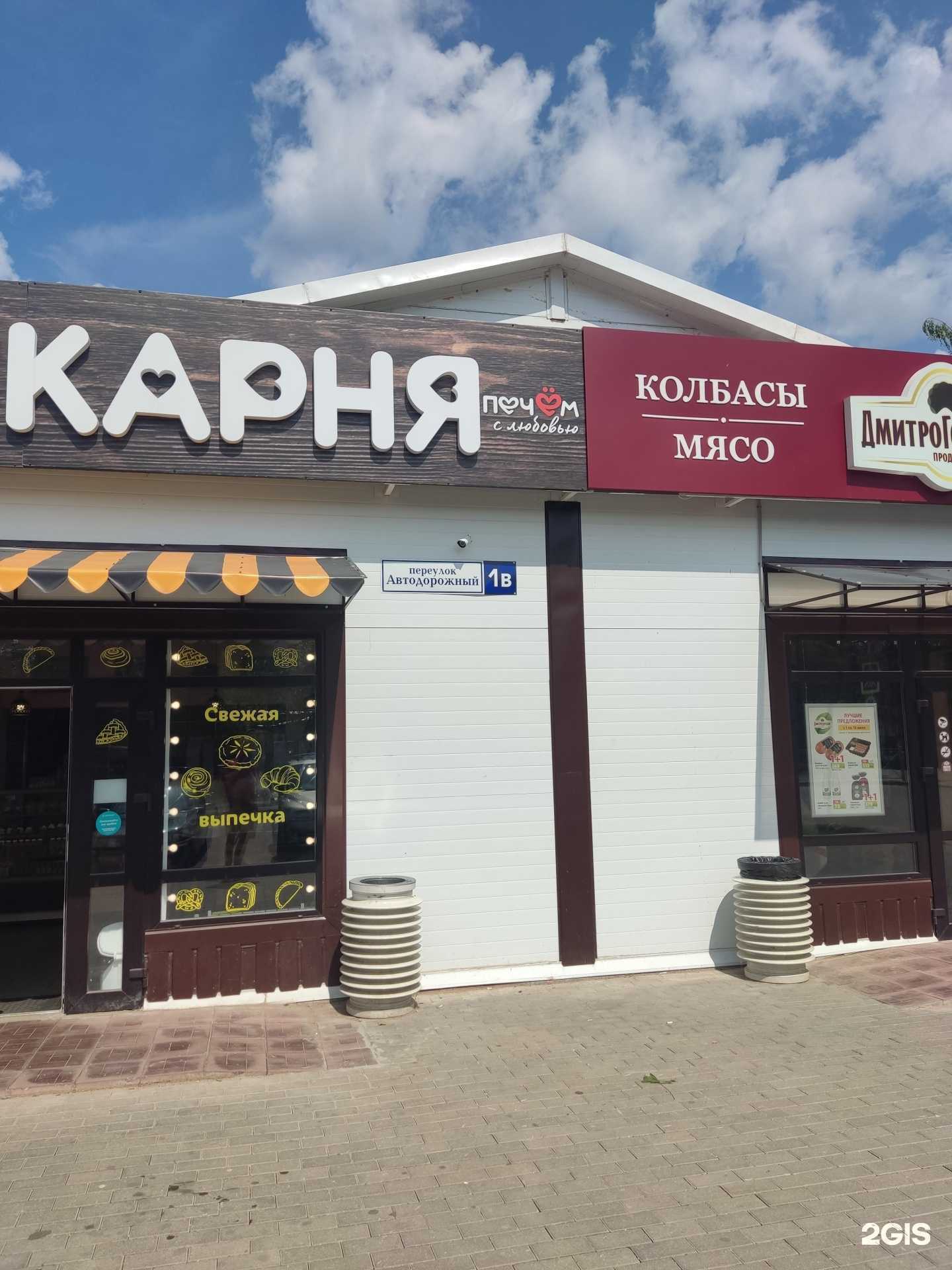 Отзывы на компанию Дмитрогорский продукт в г. Удомля c фото