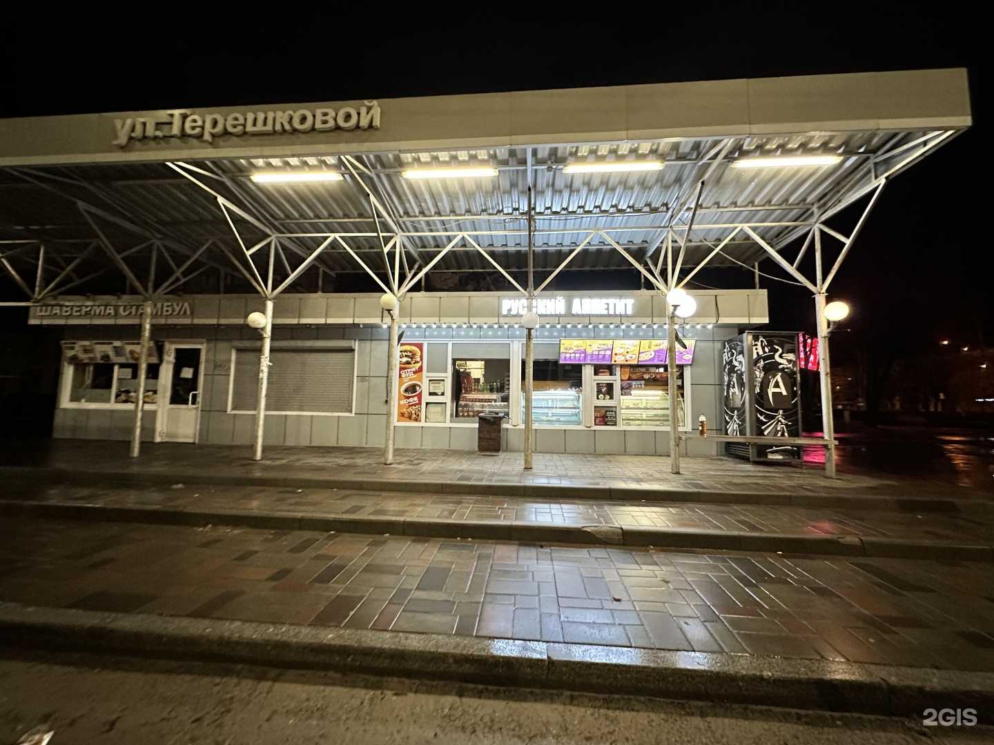 Отзывы на компанию Русский аппетит в Липецке c фото