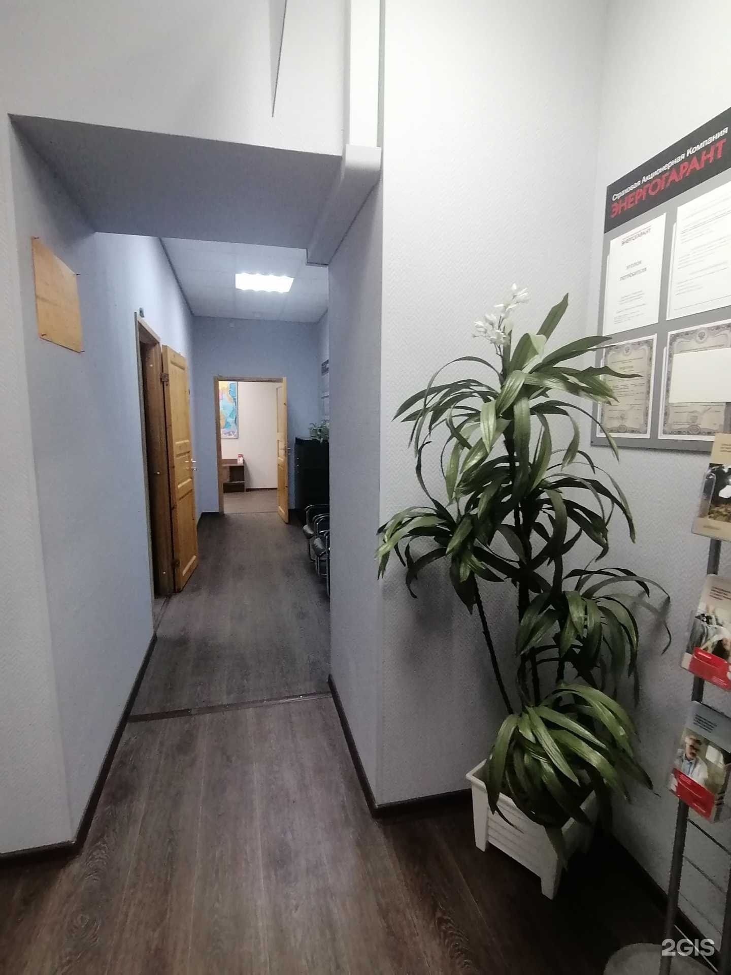 Отзывы на компанию Энергогарант в г. Мурманск c фото