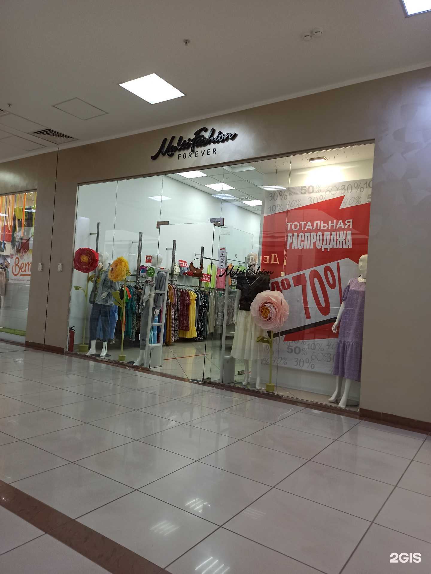 Отзывы на компанию MultiFashion в г. Омск c фото