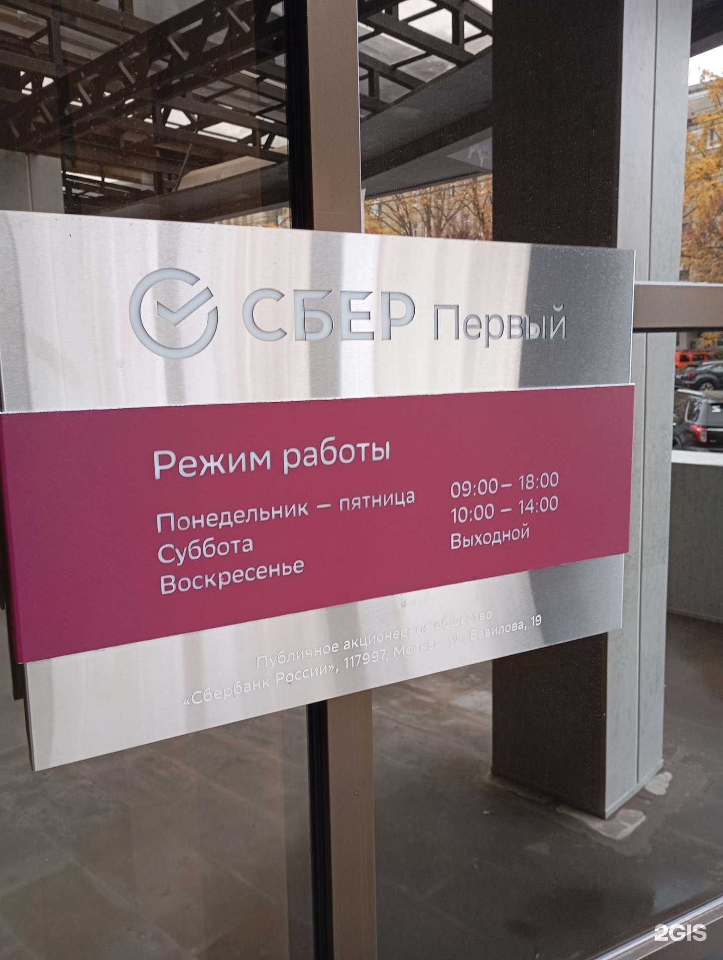 Отзывы на компанию СберСтрахование в Ставрополе c фото