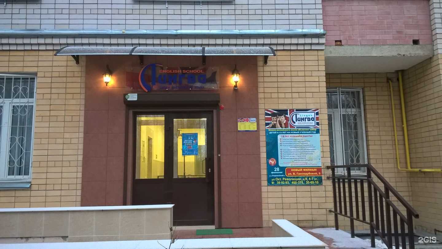 Отзывы на компанию Лингва в г. Смоленск c фото