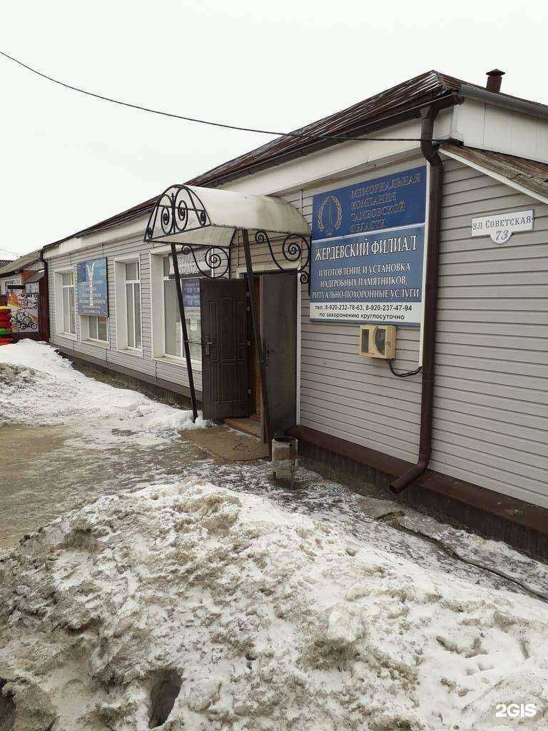 Отзывы на компанию Мемориальная компания Тамбовской области в Тамбове c фото