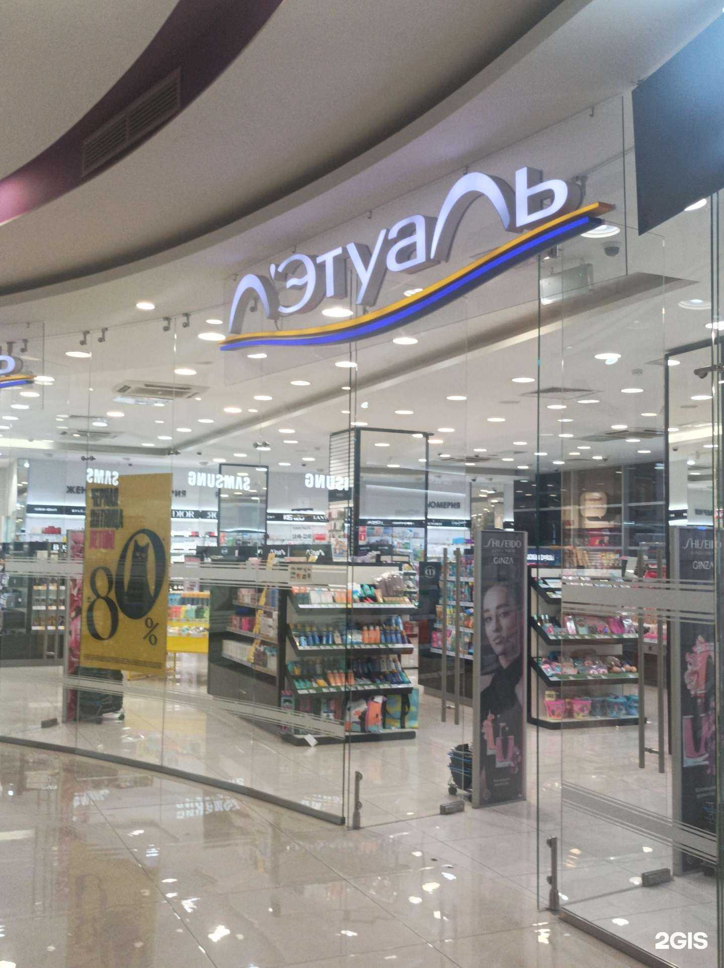 Отзывы на компанию Лэтуаль в Новороссийске c фото