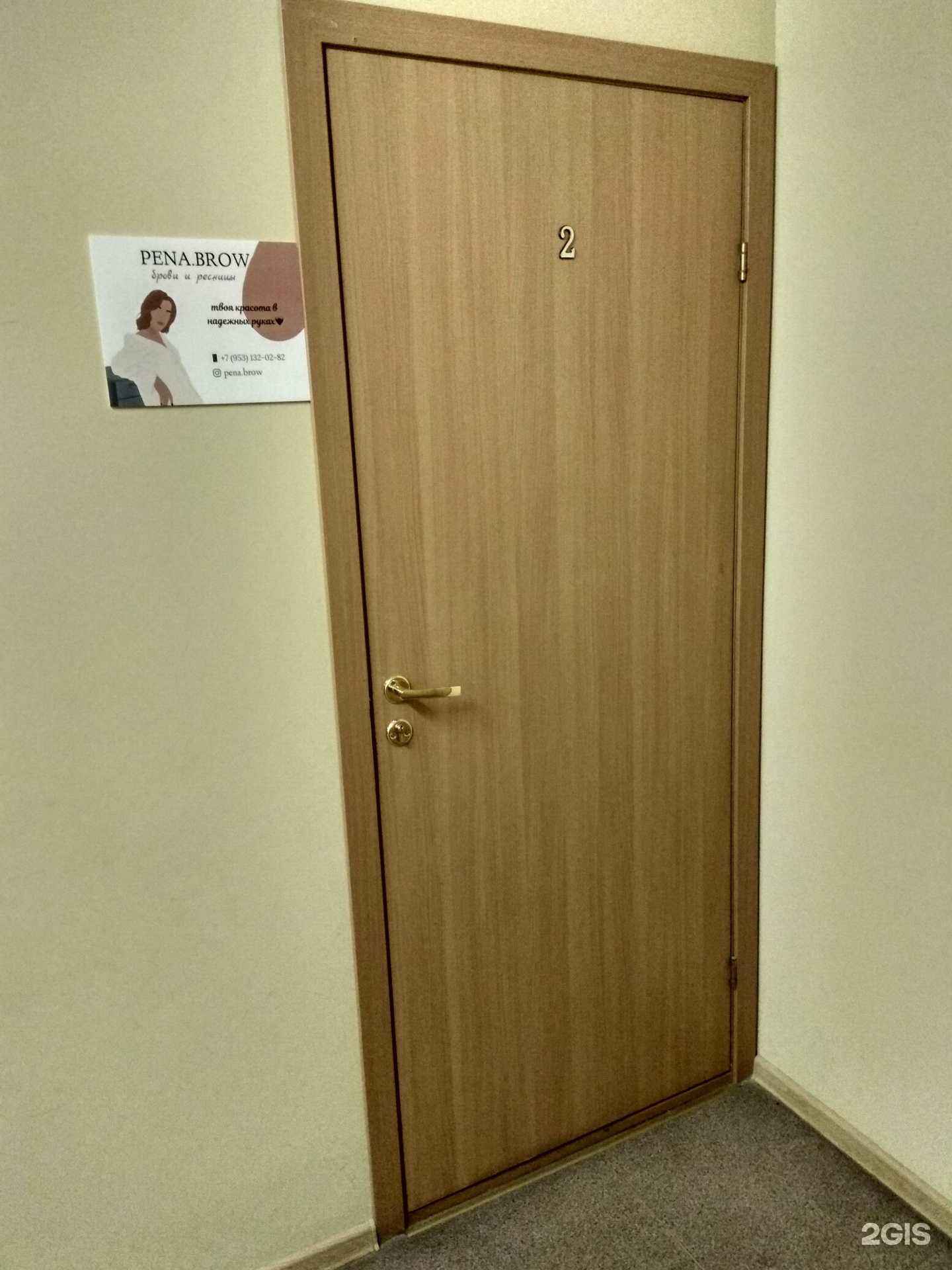 Отзывы на компанию Pena.Brow в г. Киров c фото