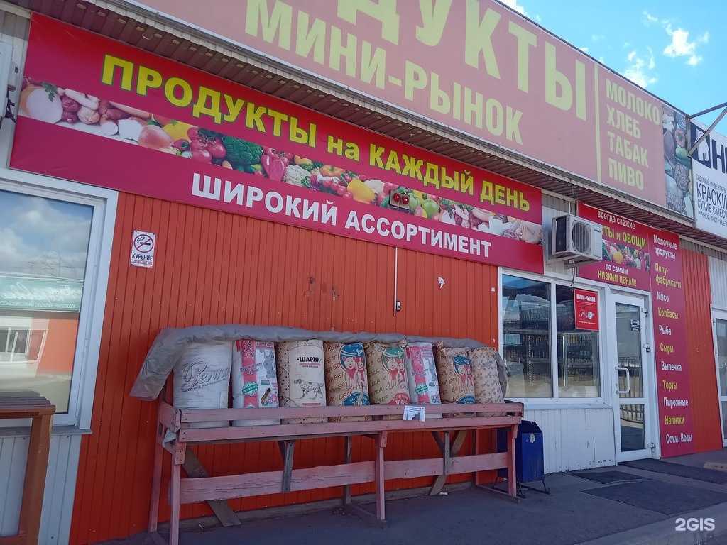 Отзывы на компанию Мини-рынок в Улан-Удэ c фото