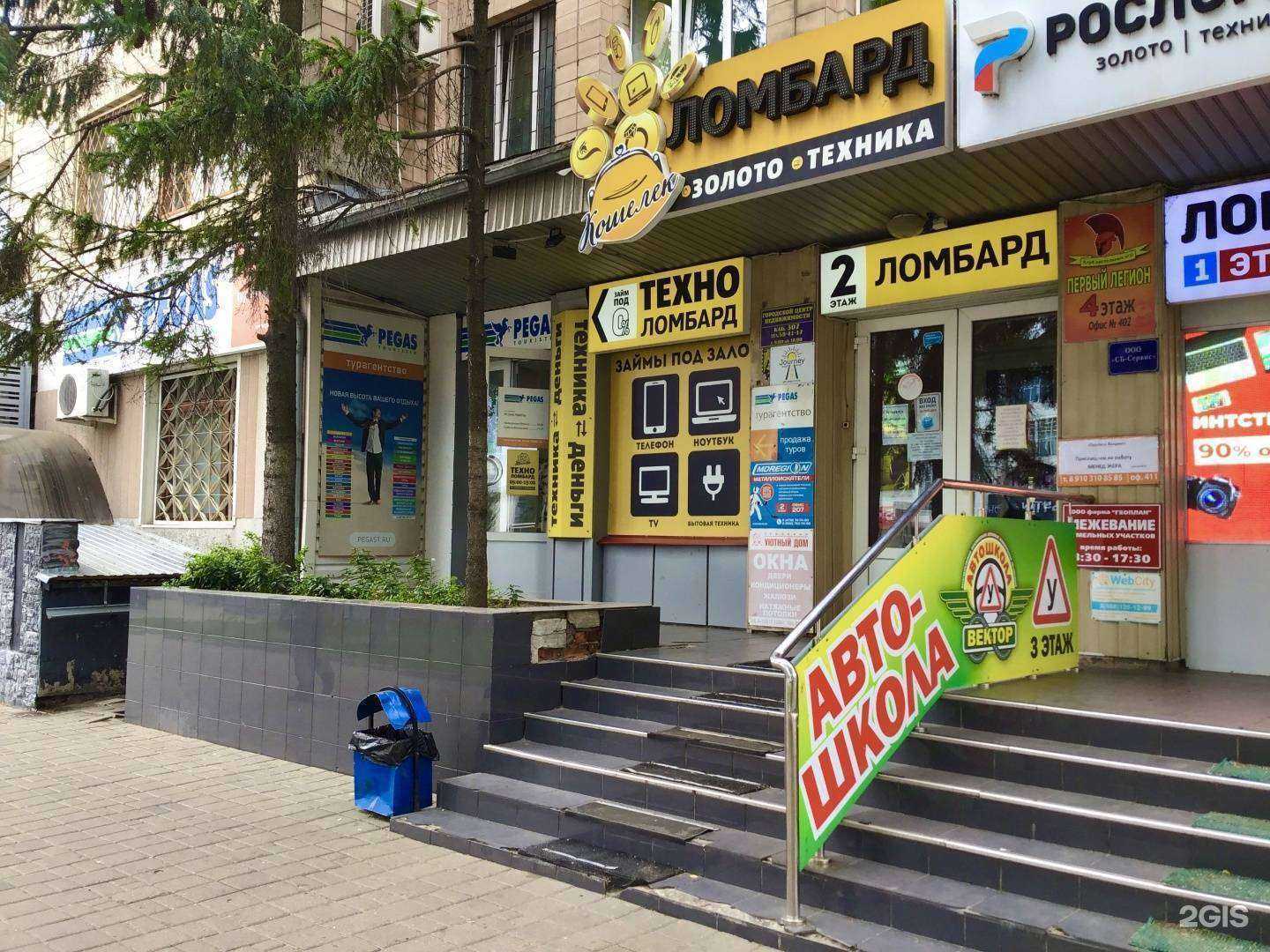 Отзывы на компанию Мой город в Курске c фото - фотография 2 из 2