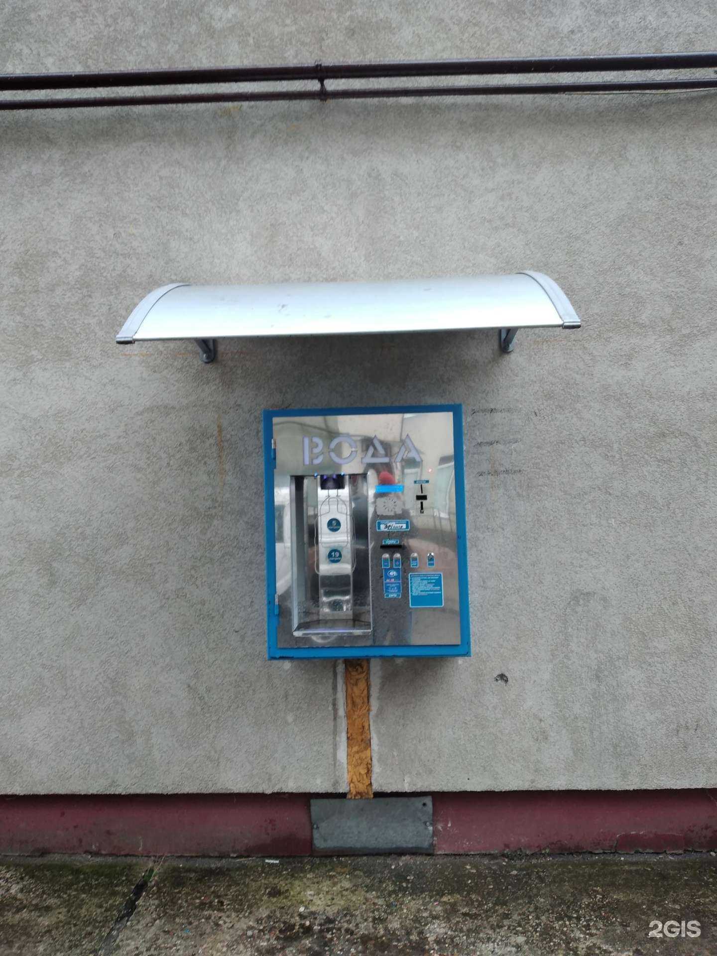 Отзывы на компанию Автомат по продаже питьевой воды в г. Калининград c фото